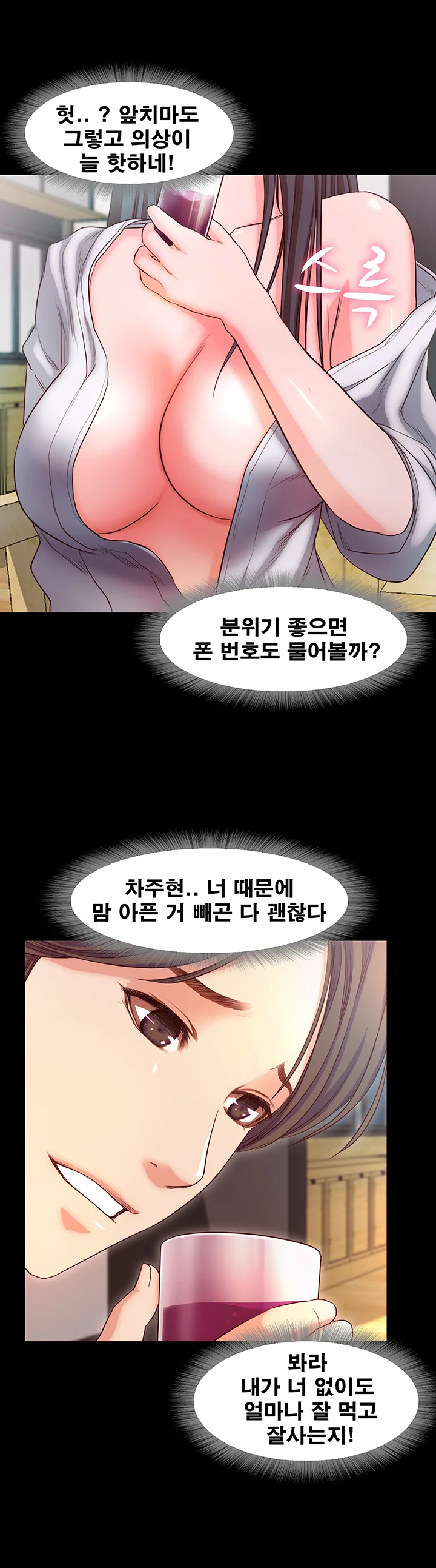 15화 6